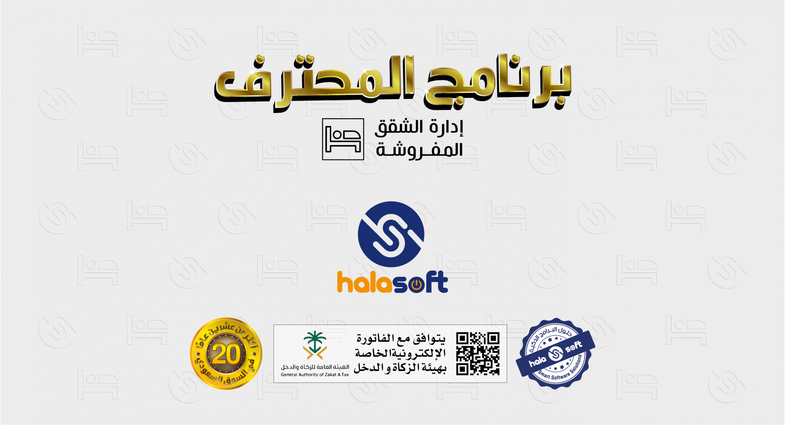 الشقق المفروشة